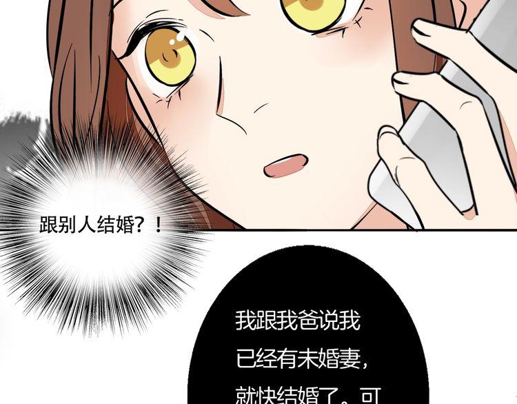 第93话 真的是求婚吗？！(1/2)-第96话