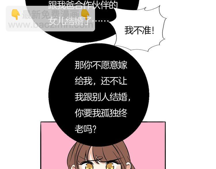 第93话 真的是求婚吗？！(1/2)-第96话