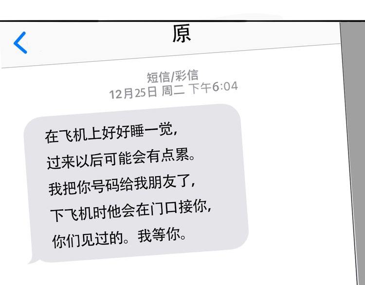 第93话 真的是求婚吗？！(1/2)-第96话