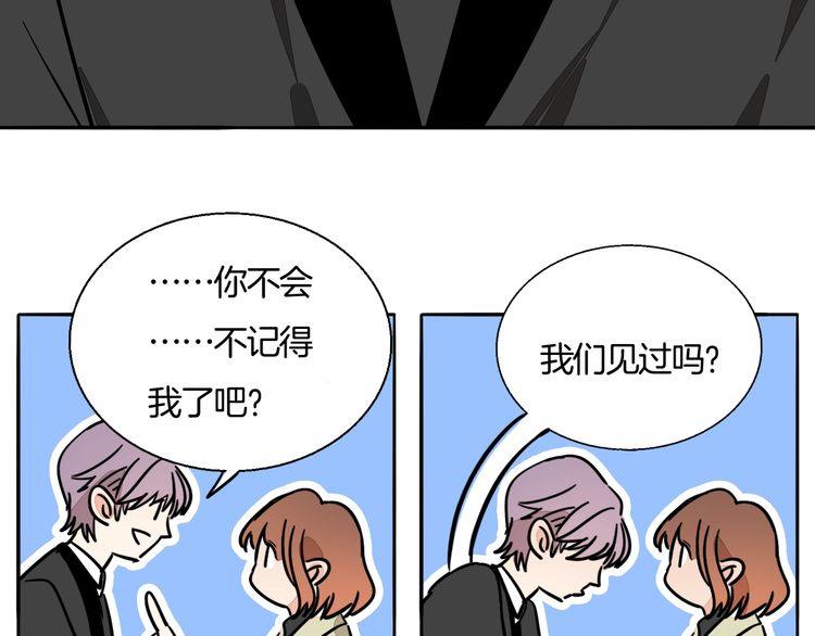 第93话 真的是求婚吗？！(1/2)-第96话