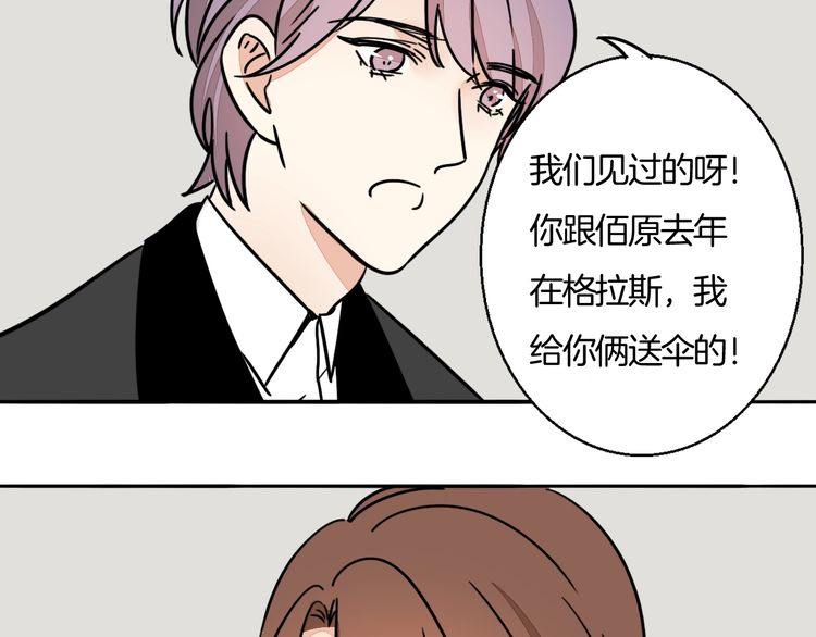 第93话 真的是求婚吗？！(1/2)-第96话