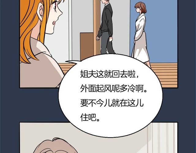 第93话 真的是求婚吗？！(1/2)-第96话