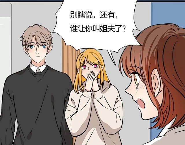 第93话 真的是求婚吗？！(1/2)-第96话