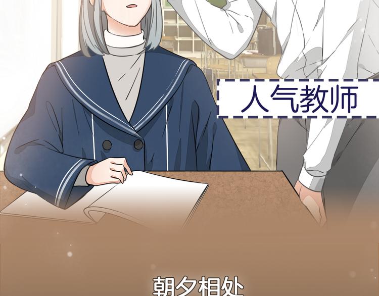 福特新作 聚光灯下的隐秘之爱-第98话