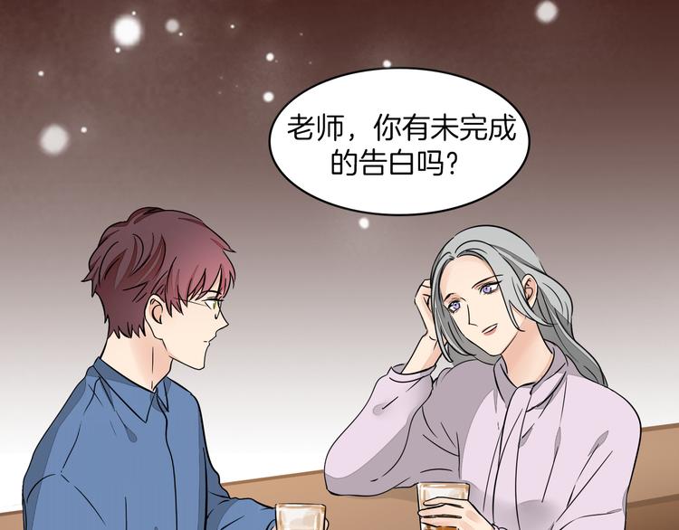 福特新作 聚光灯下的隐秘之爱-第98话