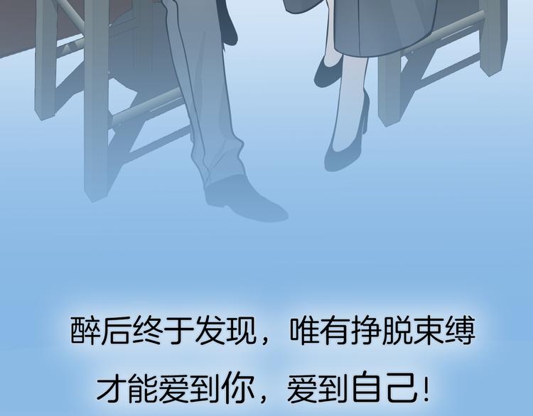 福特新作 聚光灯下的隐秘之爱-第98话