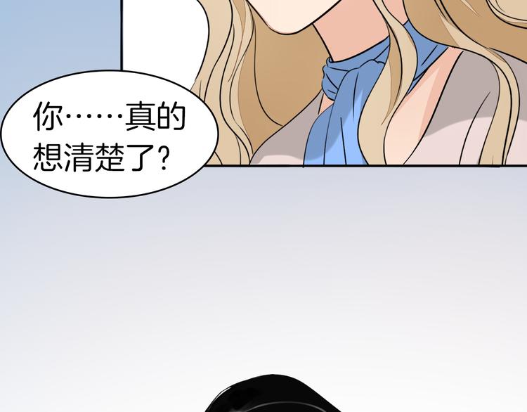 福特新作 聚光灯下的隐秘之爱-第98话
