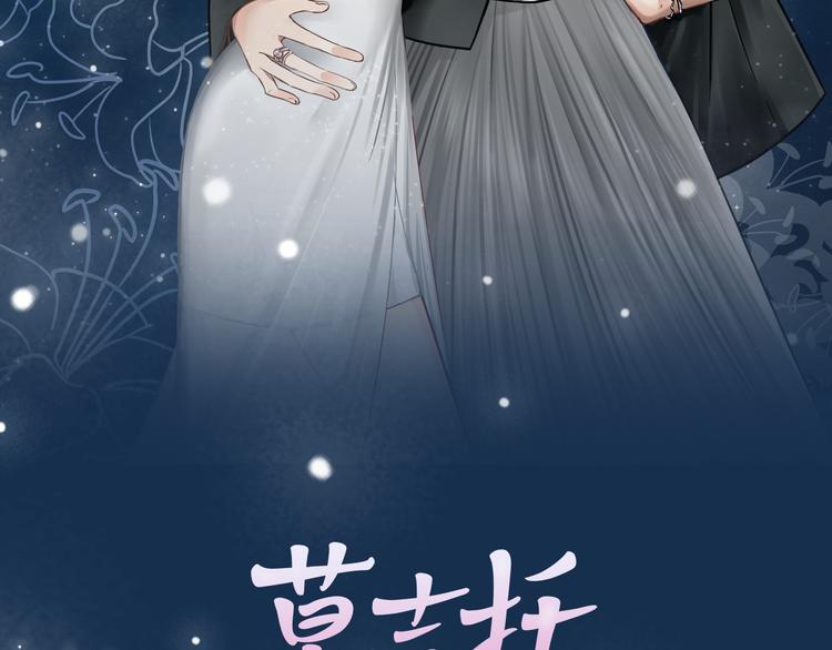 福特新作 聚光灯下的隐秘之爱-第98话