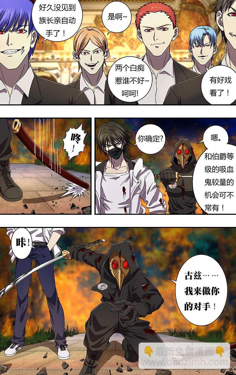 第104话（古兹出手）-第104话