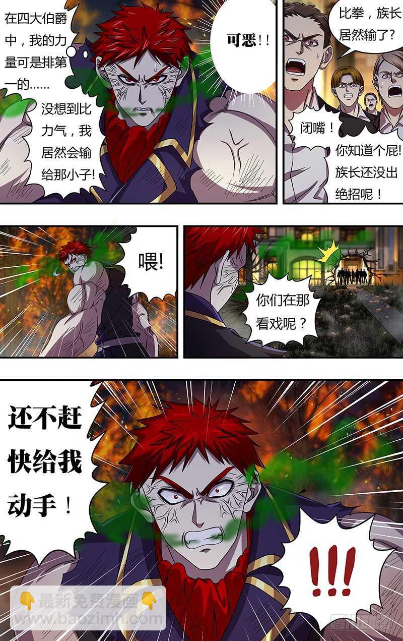第106话（比拳）-第106话