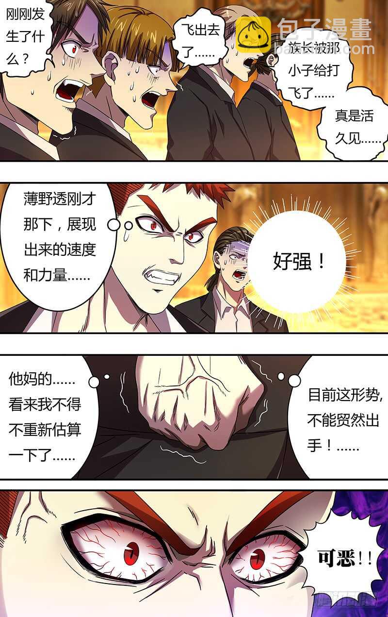 第106话（比拳）-第106话