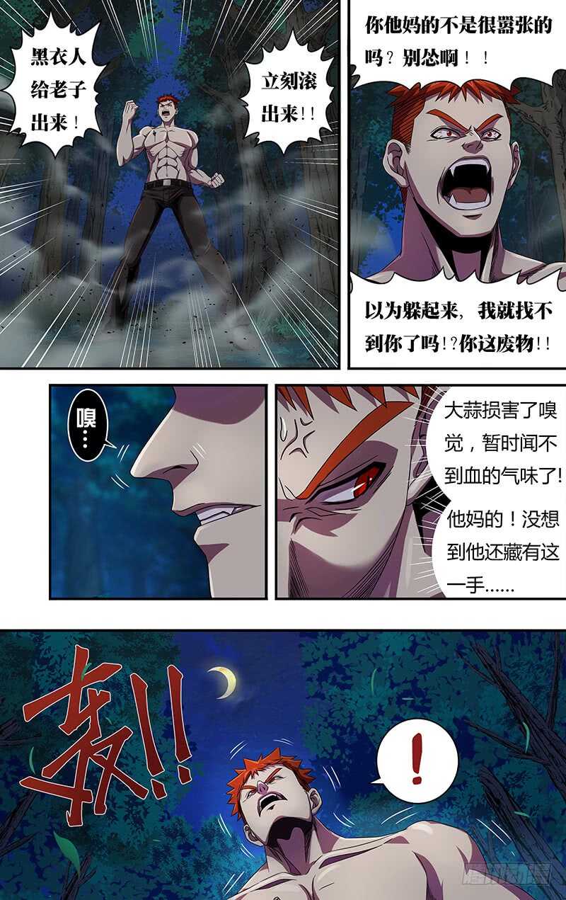 第110话（偷袭成功）-第110话