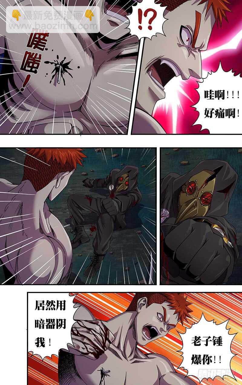 第110话（偷袭成功）-第110话