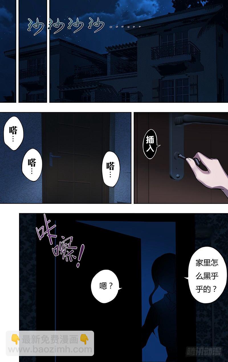 第12话（灭口）-第12话
