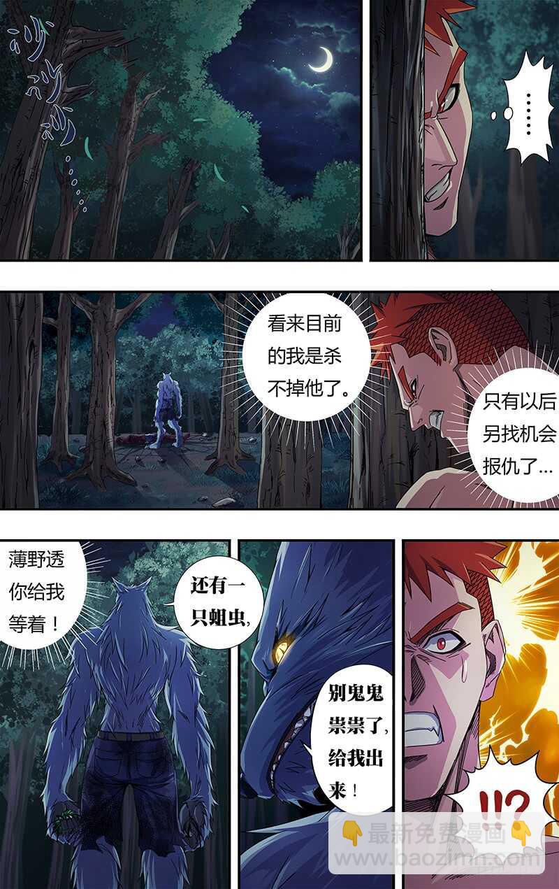 第114话（命悬一线）-第114话