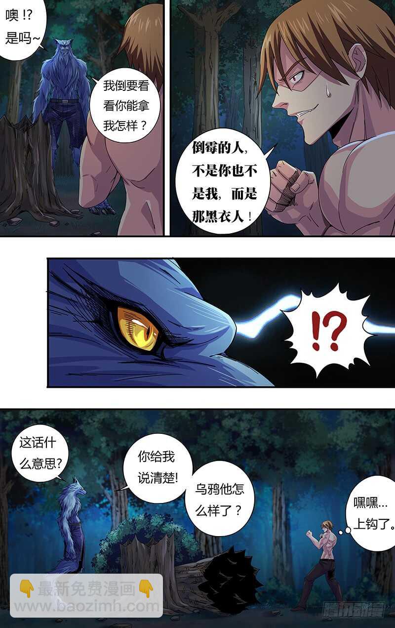 第114话（命悬一线）-第114话