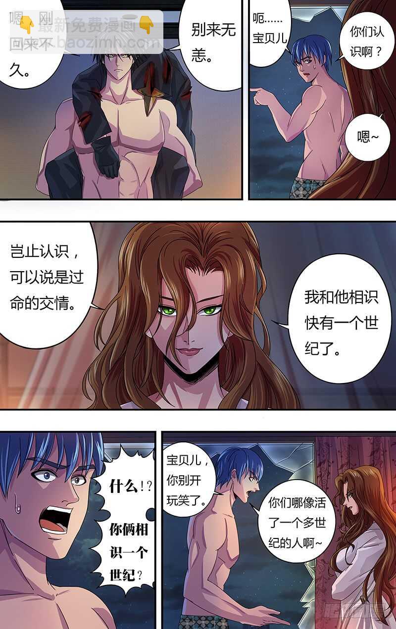 第116话（老友重逢）-第116话