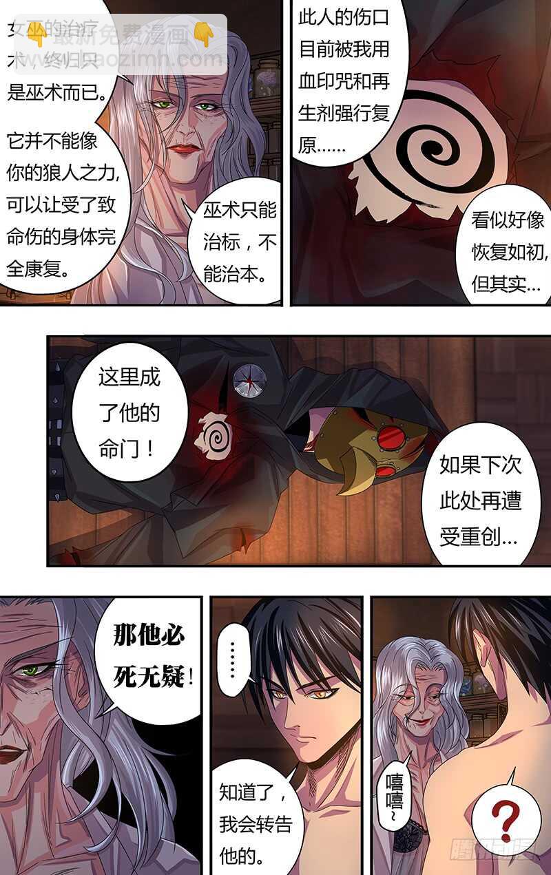 第118话（生命之火）-第118话