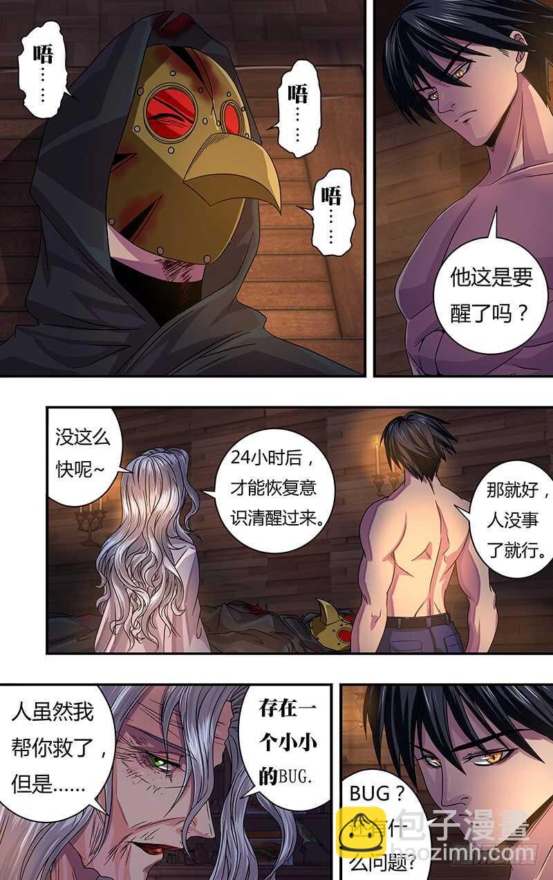第118话（生命之火）-第118话