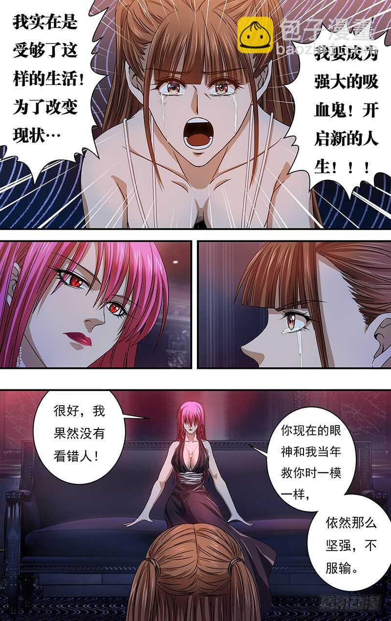 第120话（诱惑）-第120话