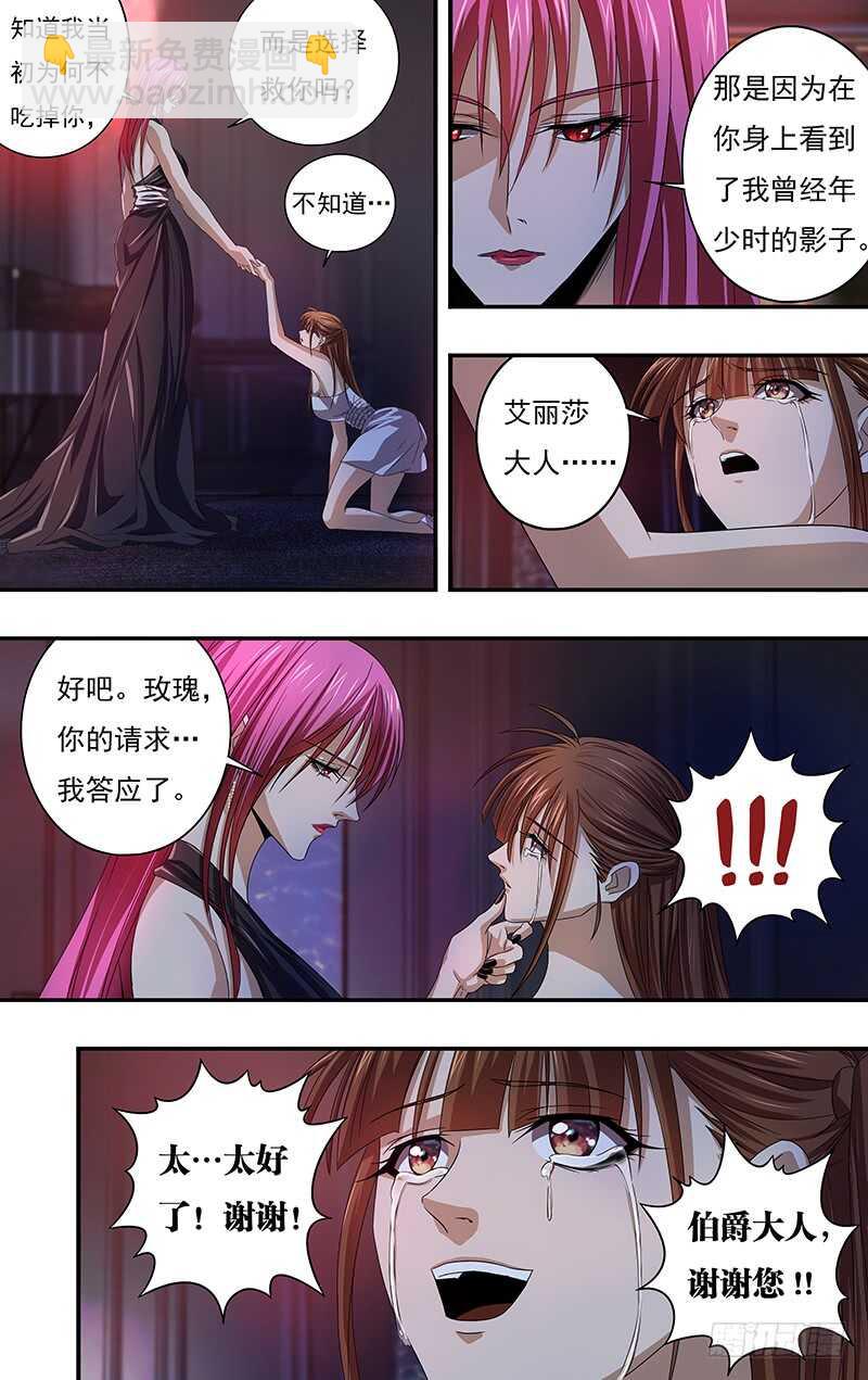 第120话（诱惑）-第120话