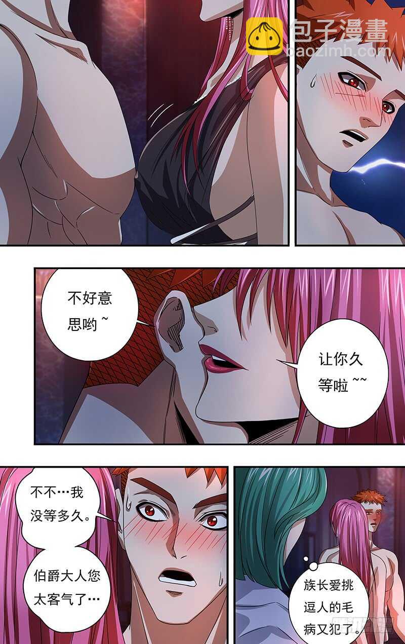 第120话（诱惑）-第120话