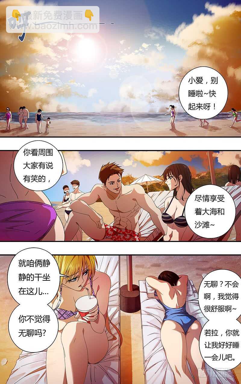 第122话（大海与沙滩）-第122话