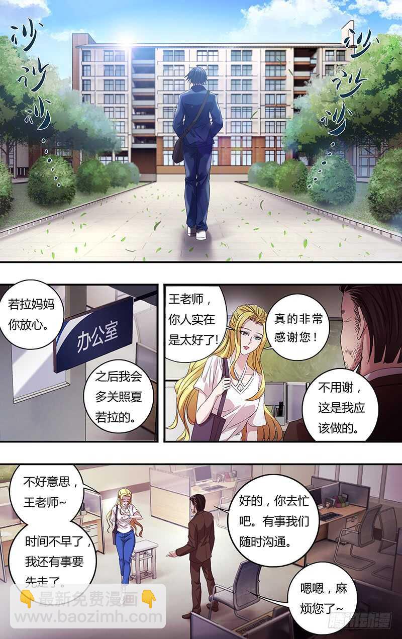 第124话（童年阴影）-第124话