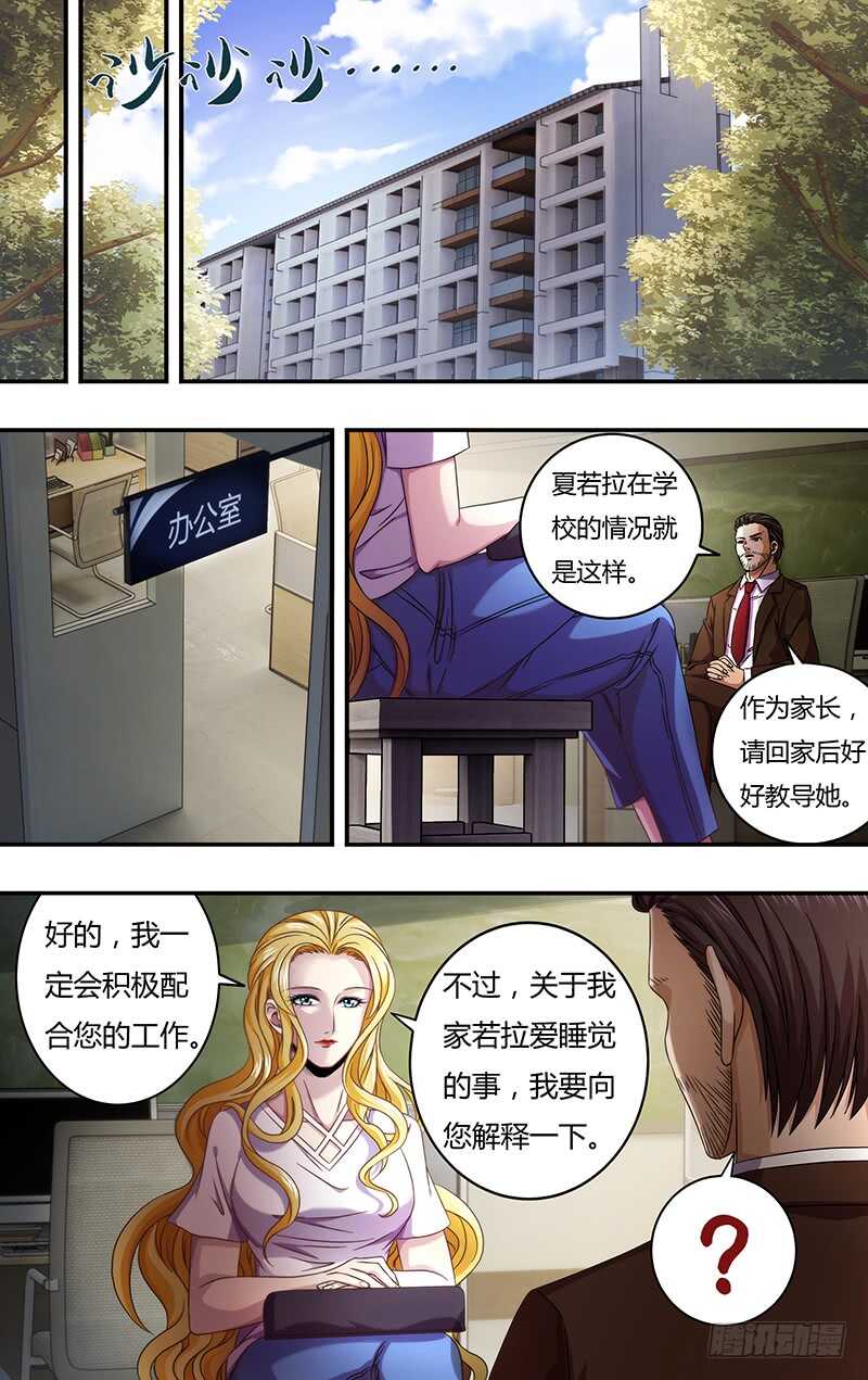 第124话（童年阴影）-第124话