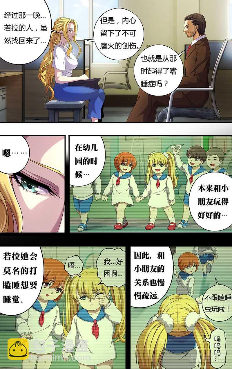 第124话（童年阴影）-第124话