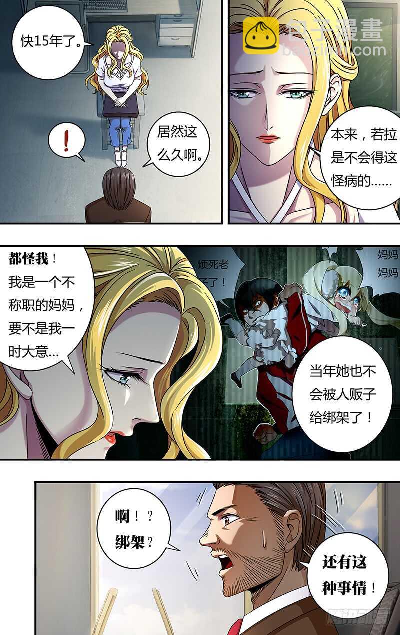 第124话（童年阴影）-第124话