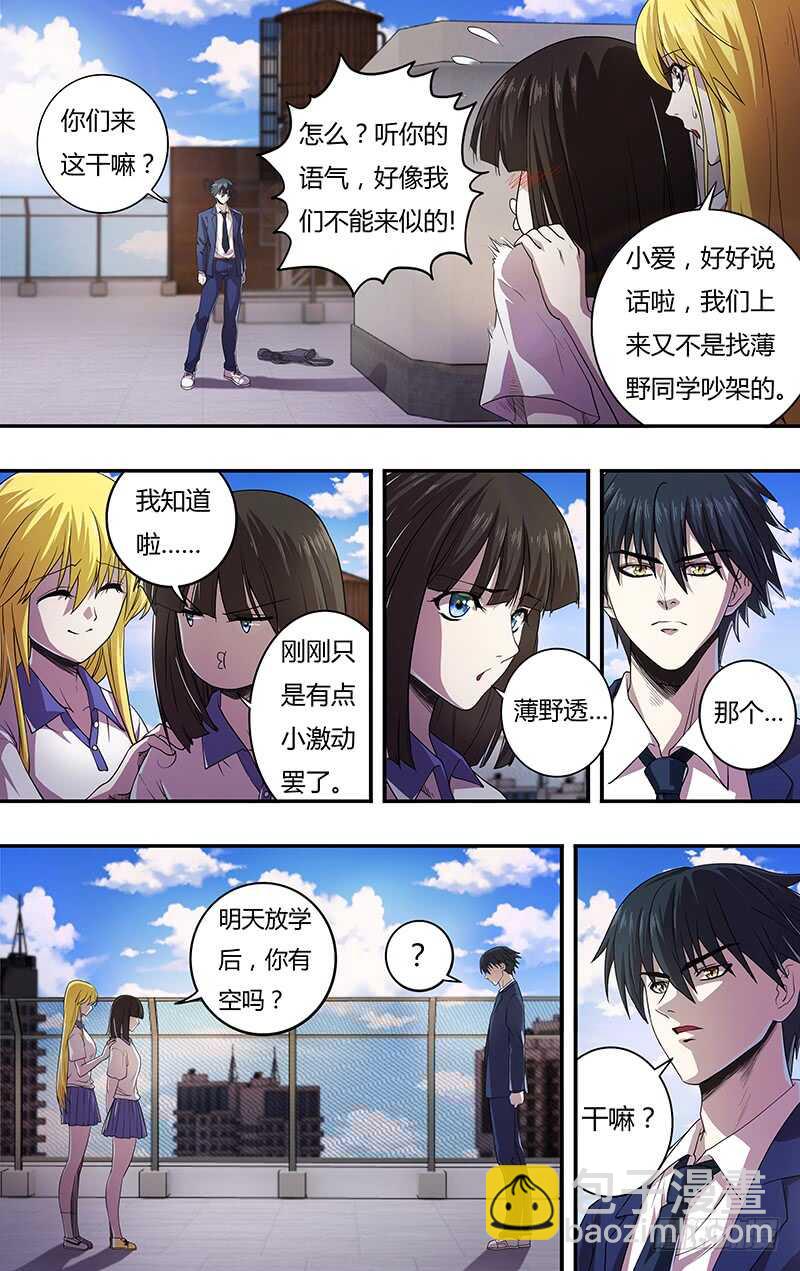 第126话（道歉）-第126话
