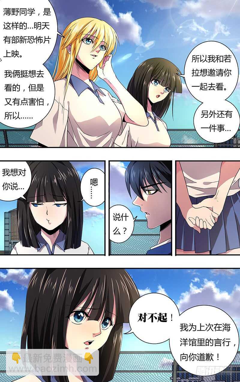 第126话（道歉）-第126话