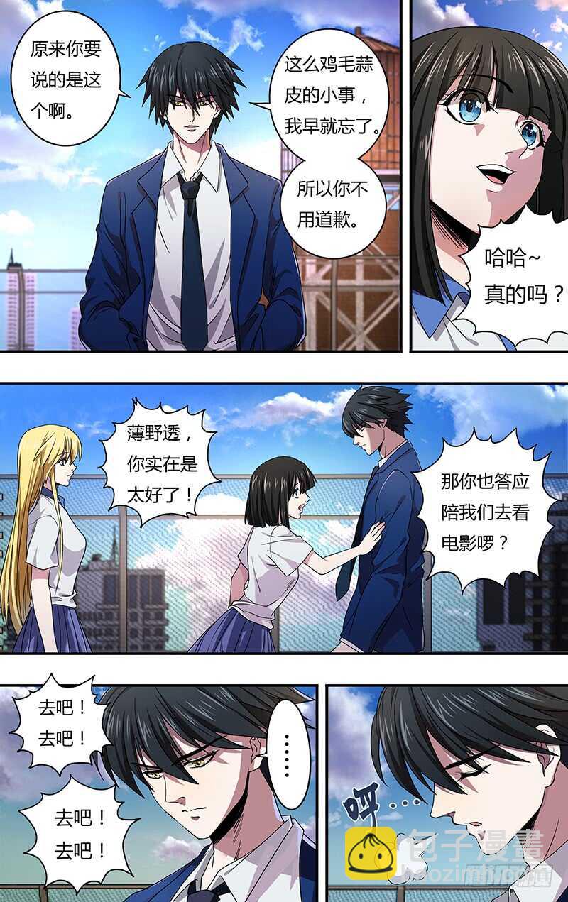第126话（道歉）-第126话