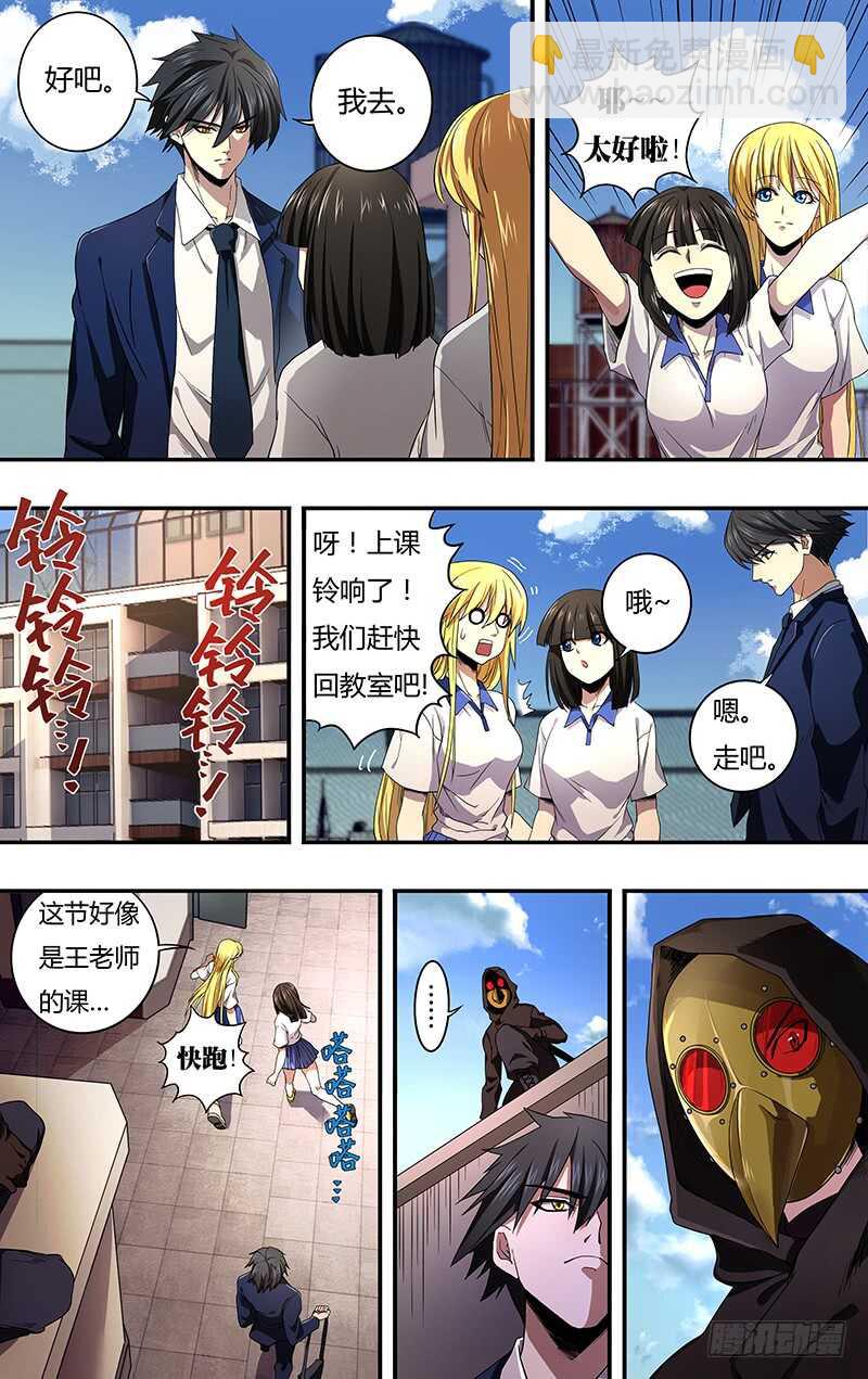 第126话（道歉）-第126话