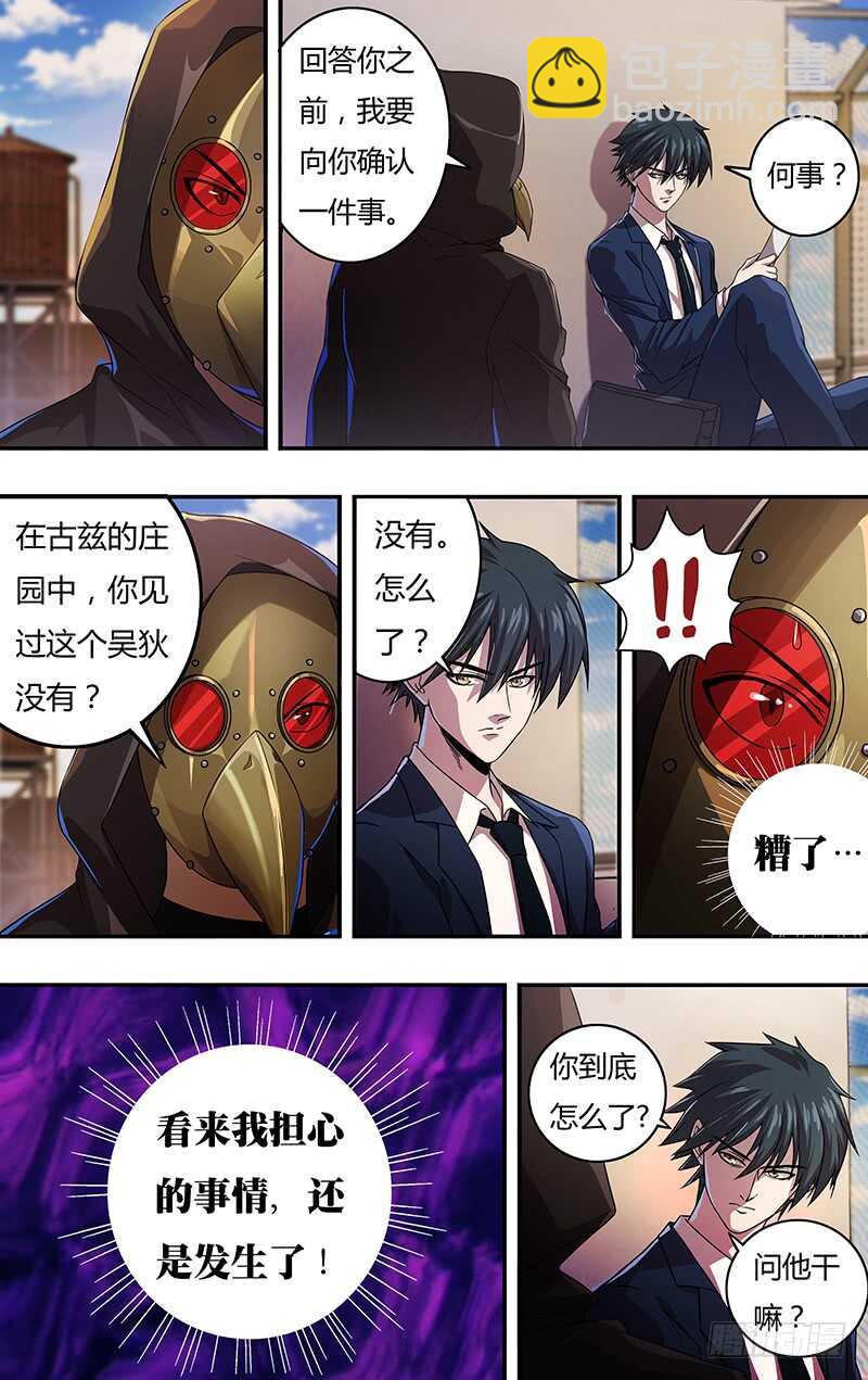 第126话（道歉）-第126话