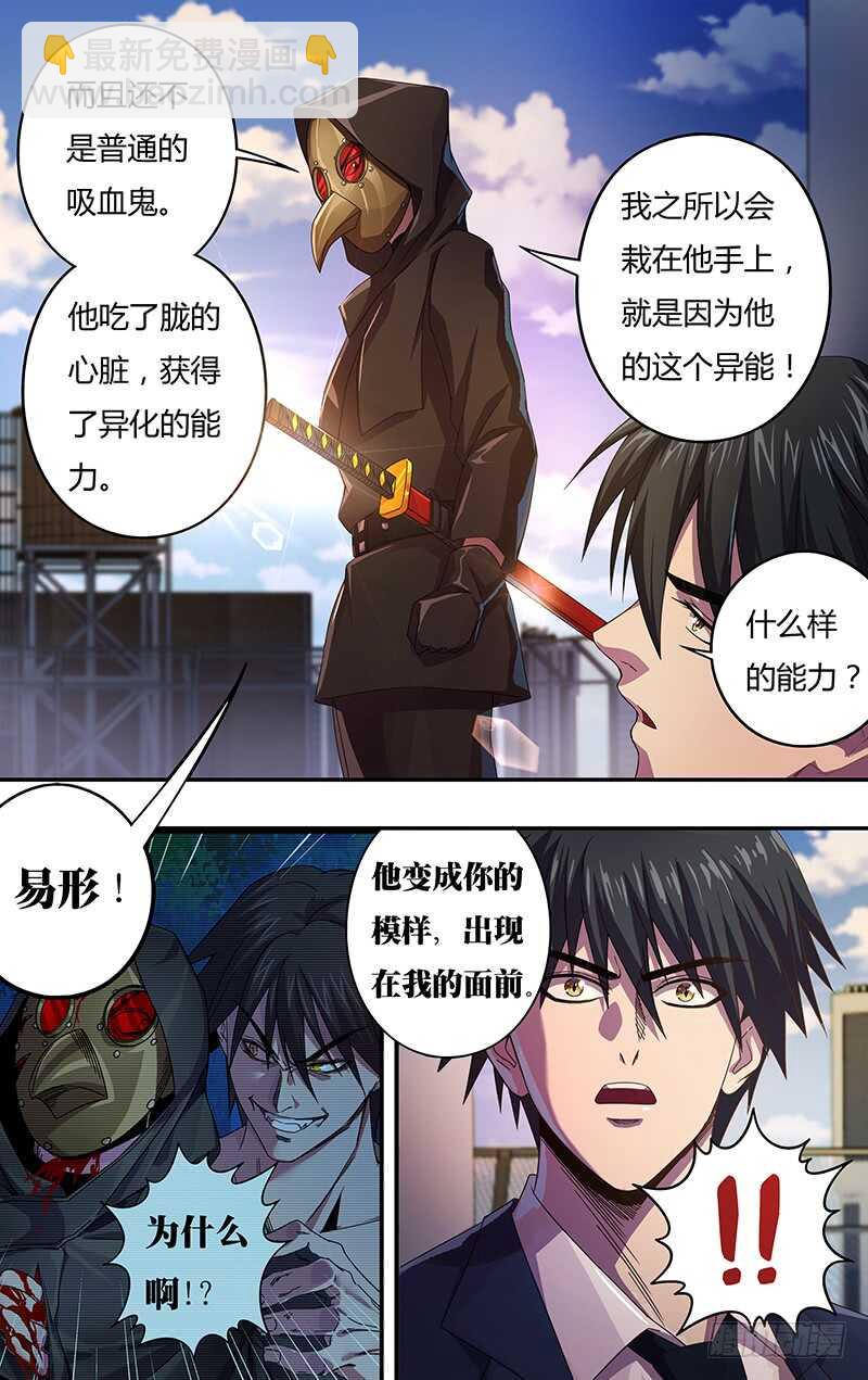 第126话（道歉）-第126话