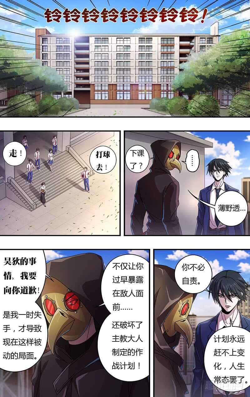 第126话（道歉）-第126话