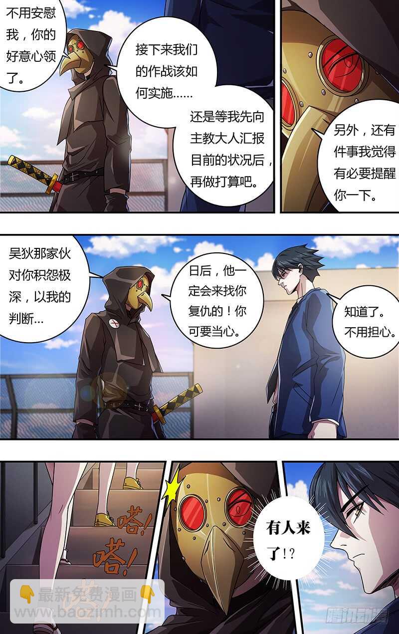 第126话（道歉）-第126话
