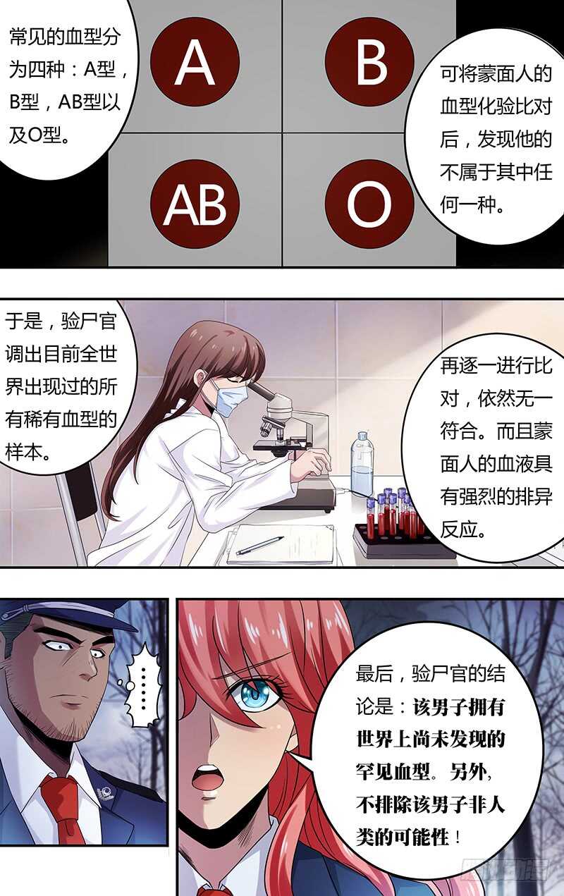 第128话（主教的回应）-第128话