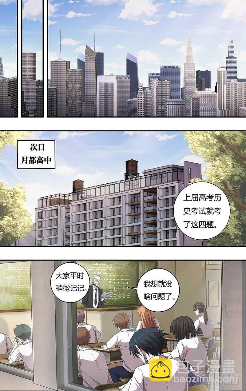 第128话（主教的回应）-第128话