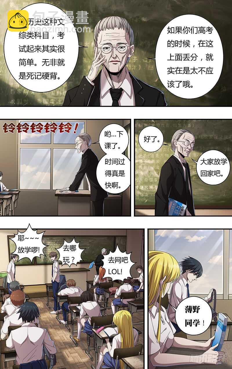 第128话（主教的回应）-第128话