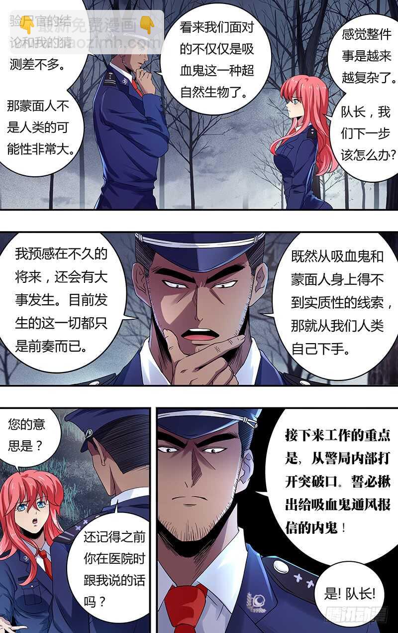 第128话（主教的回应）-第128话