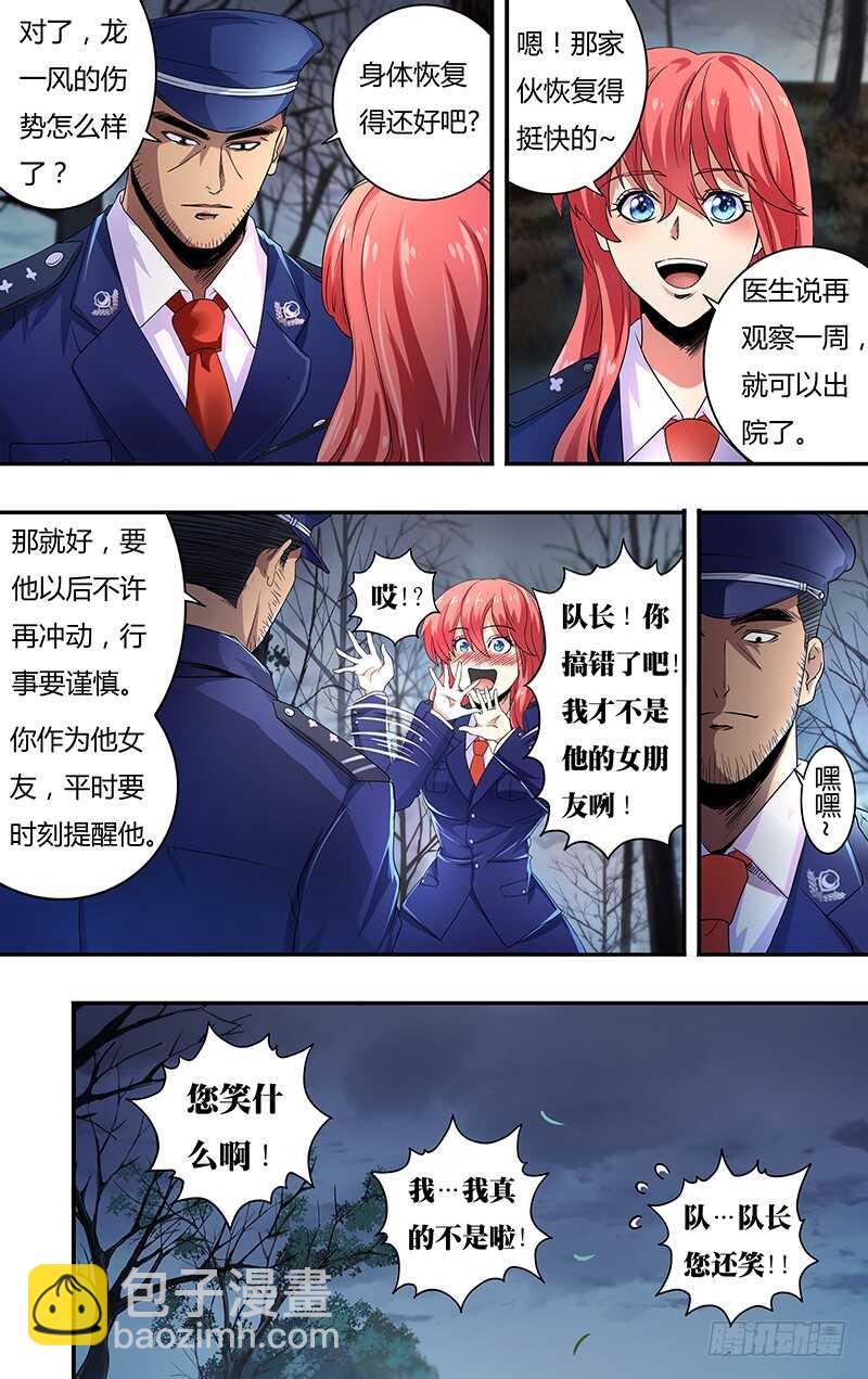 第128话（主教的回应）-第128话