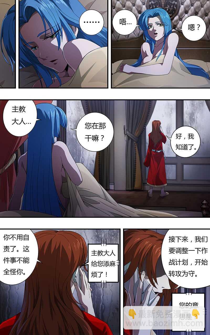 第128话（主教的回应）-第128话