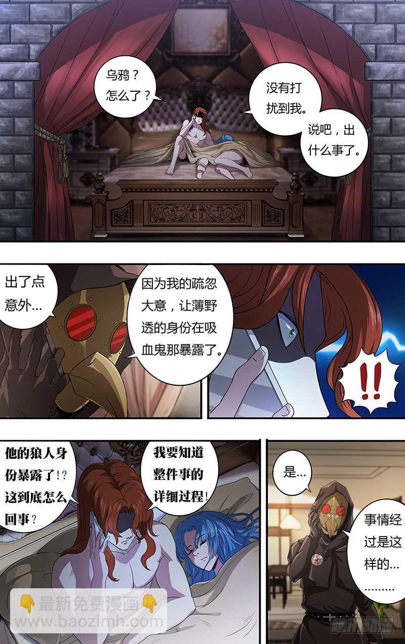 第128话（主教的回应）-第128话