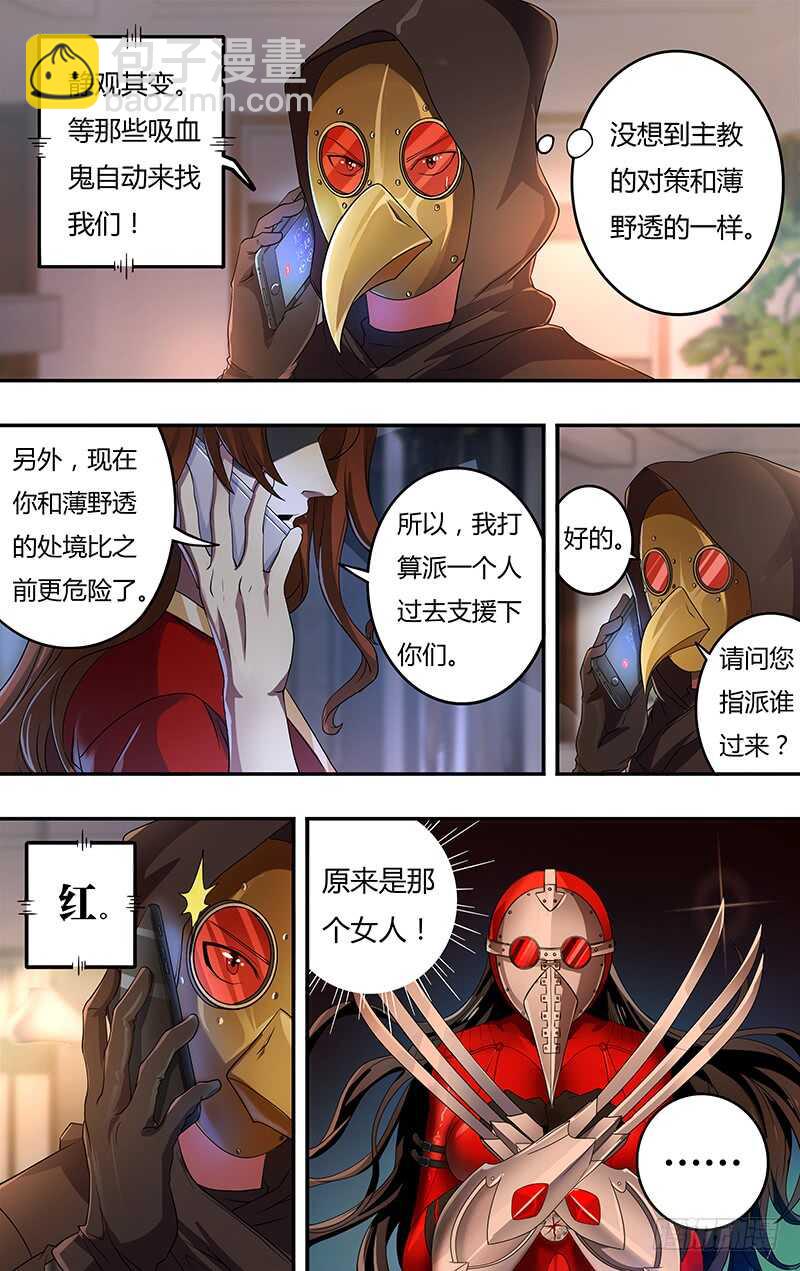 第128话（主教的回应）-第128话