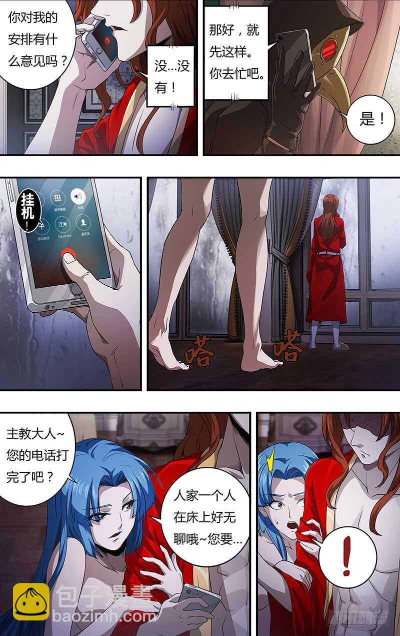 第128话（主教的回应）-第128话