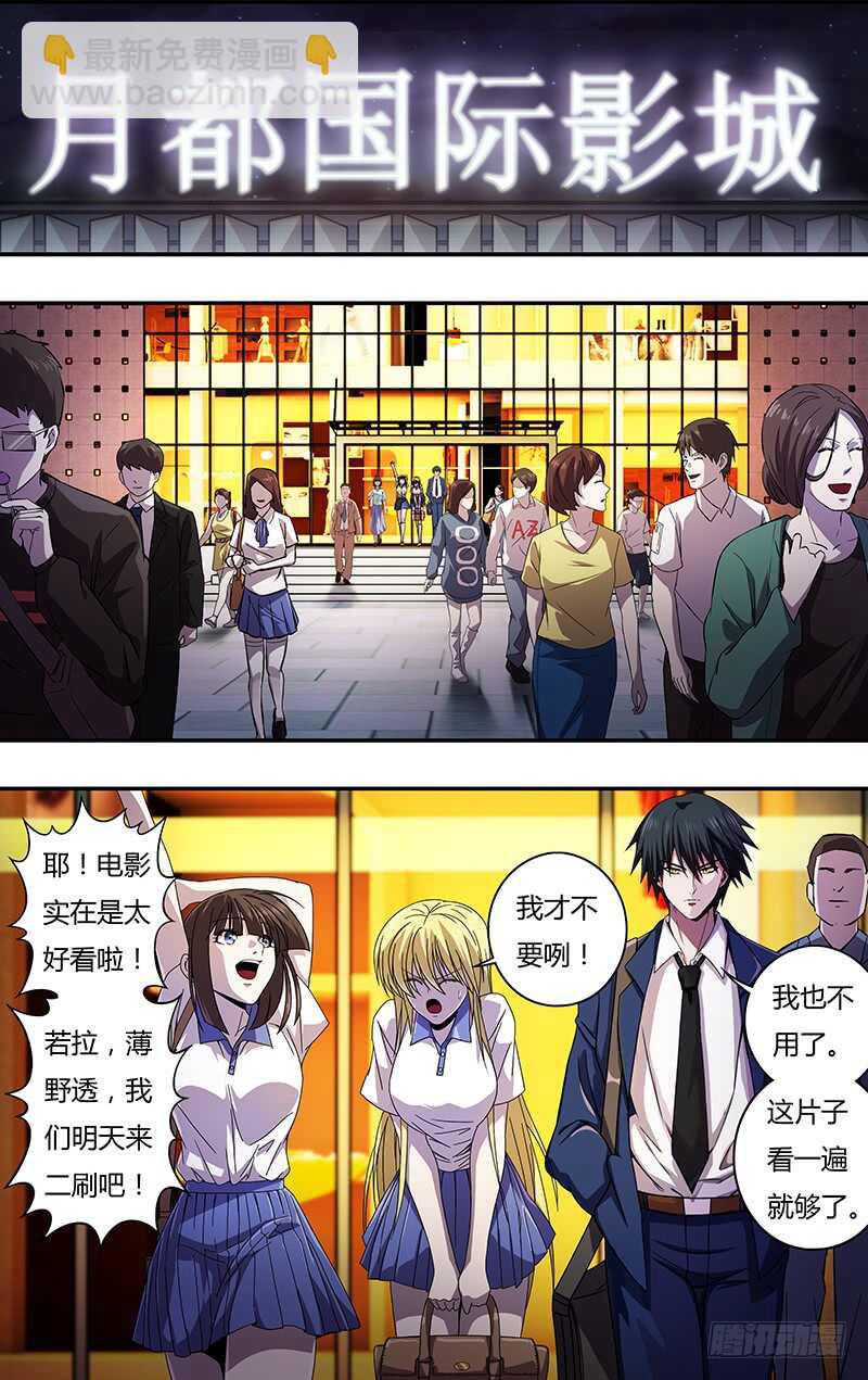 第130话（影院惊魂）-第130话