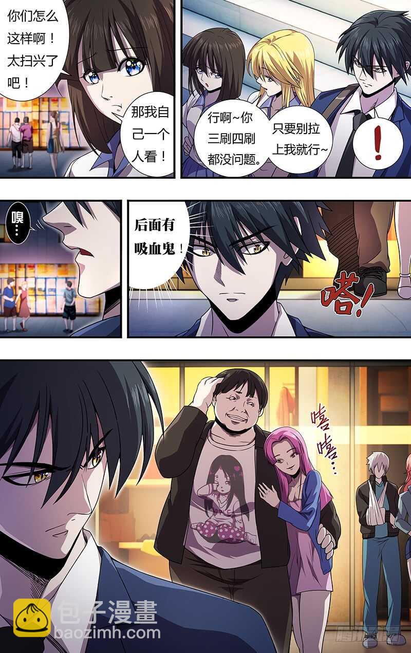 第130话（影院惊魂）-第130话
